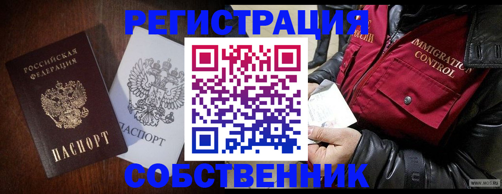 где прописаться в Приморском крае