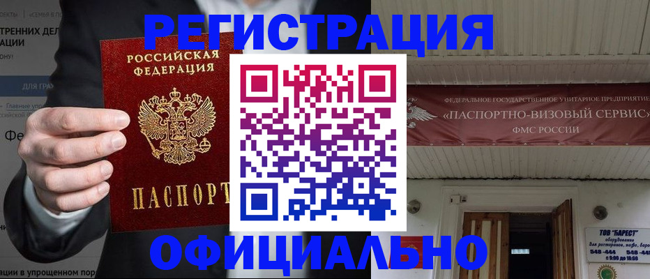 прописка ребенка в Приморском крае