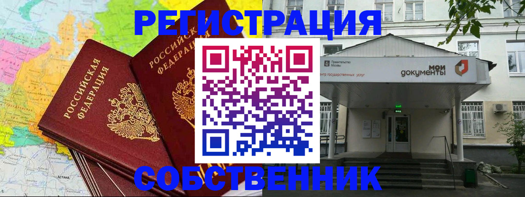 прописка штамп в Приморском крае