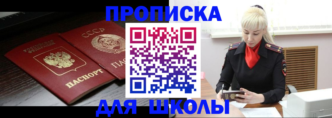 прописка штамп в Приморском крае