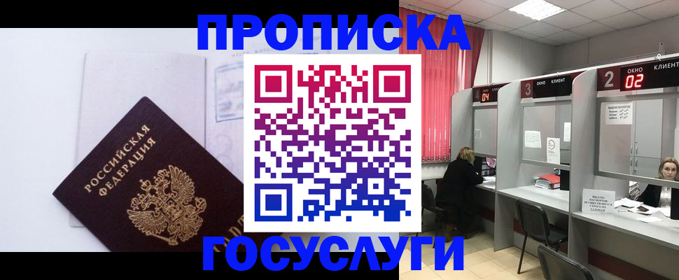 найти адрес прописки в Приморском крае