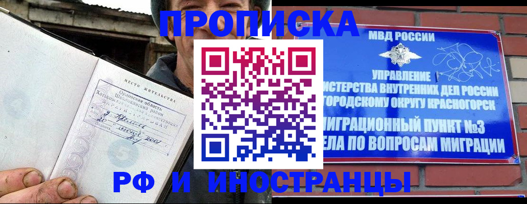 регистрация для школы в Приморском крае