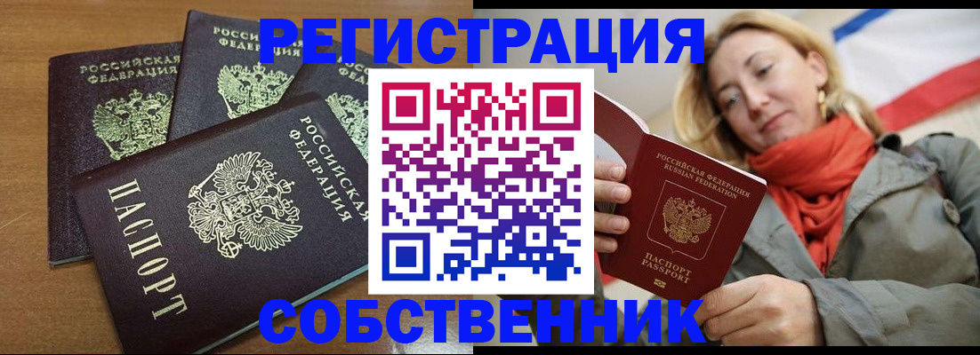 найти адрес прописки в Приморском крае