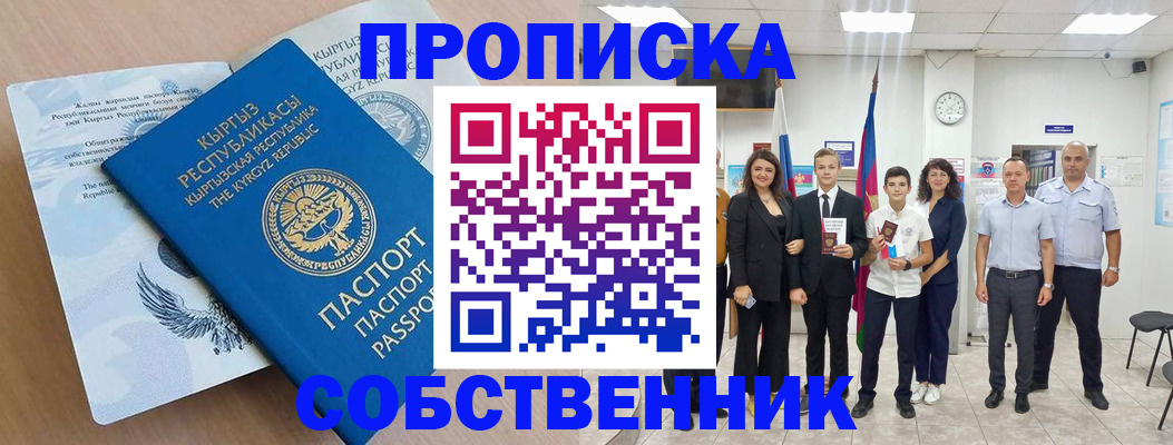 временная регистрация поиск в Приморском крае