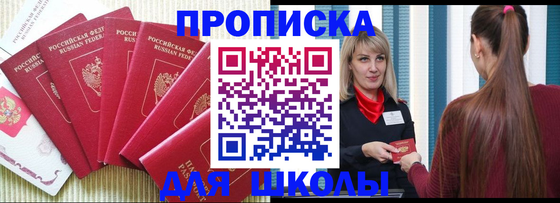 временная регистрация недорого в Приморском крае