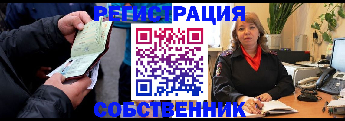 временная регистрация для школы в Приморском крае